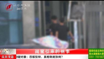 西安欣桥爆料案件真相视频,揭开背后惊人内幕  第3张